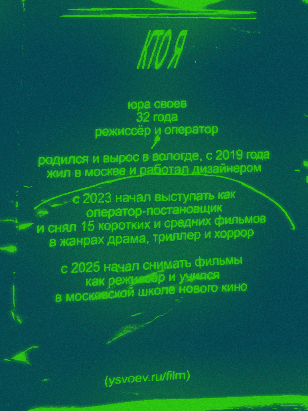 зин поиска людей