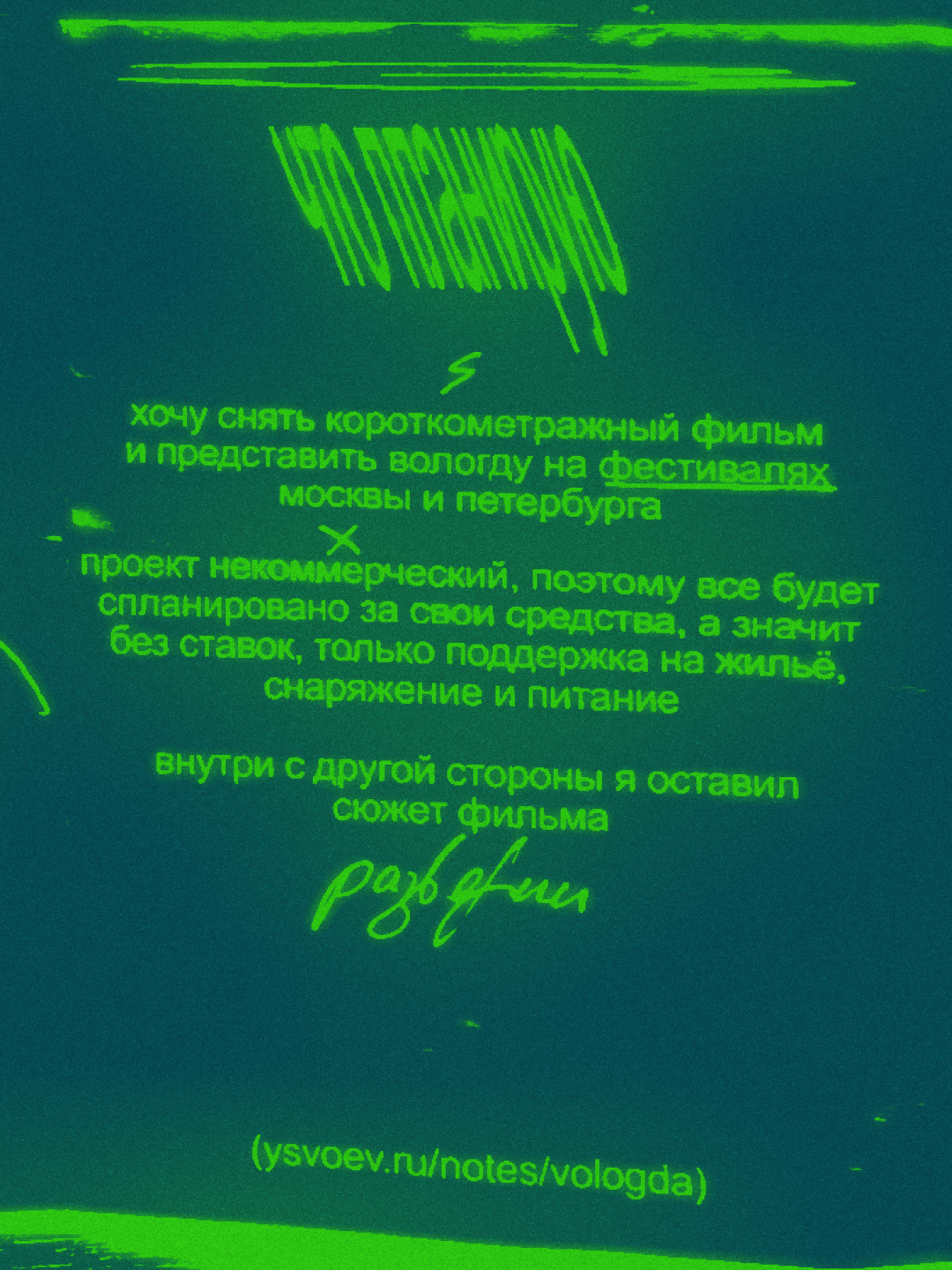 зин поиска людей