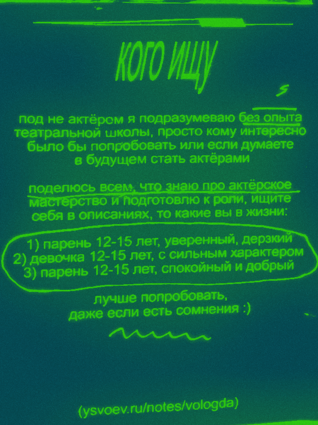 зин поиска людей