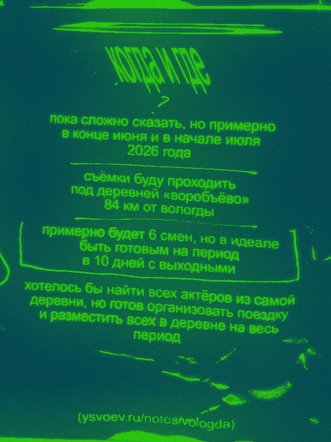 зин поиска людей