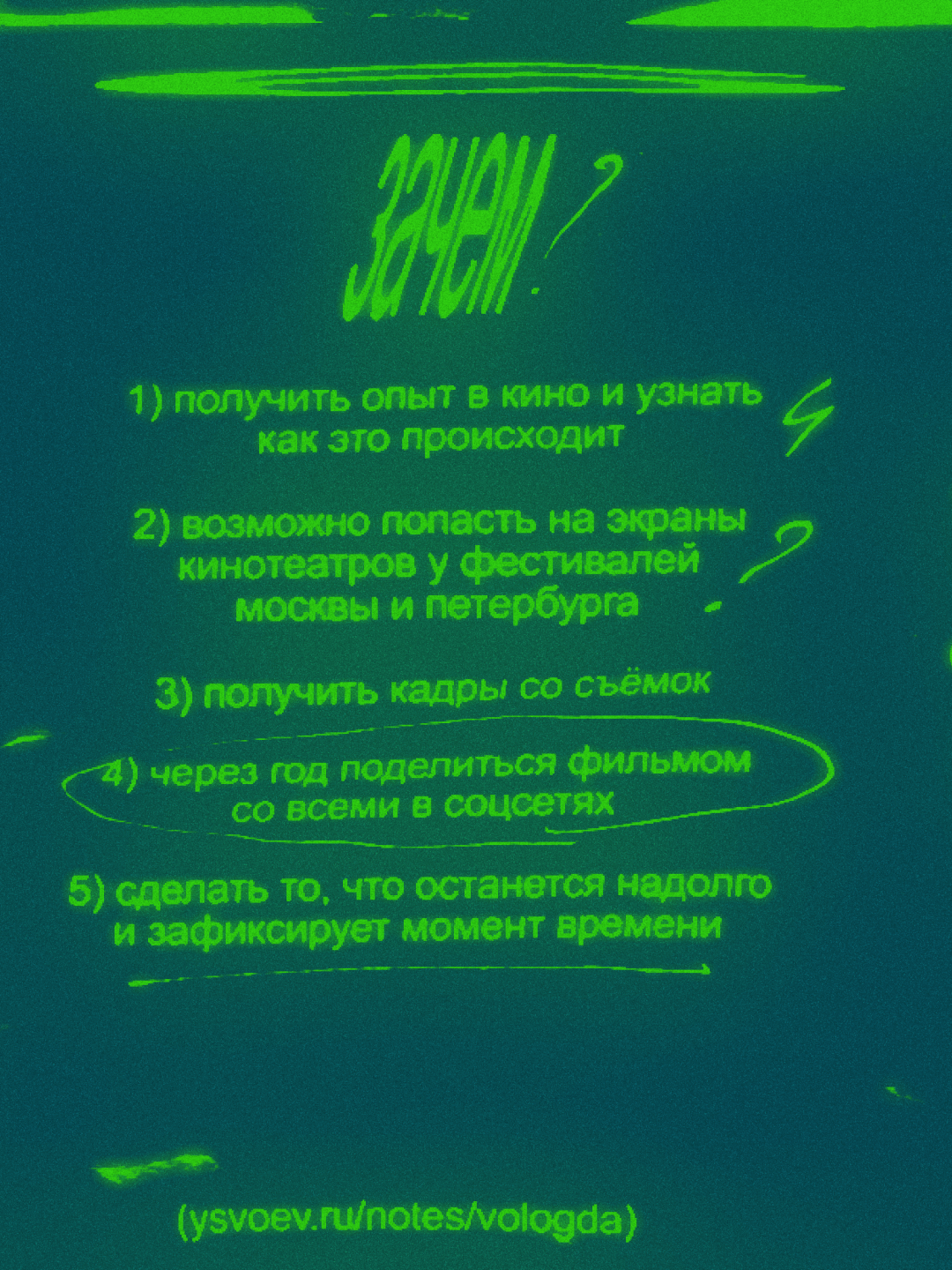 зин поиска людей